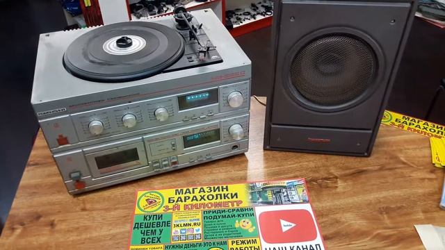 Магнитоэлектрофон Романтика МЭ 222С baraholka rasprodaga lugansk 3klmn movies магазин барахолки смотреть онлайн