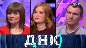 «ДНК»: «Детдомовская родня?» | Выпуск от 7 мая 2024 года