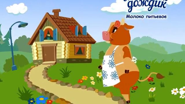 Озвучивание рекламного видео [Молочный дождик] смотреть онлайн