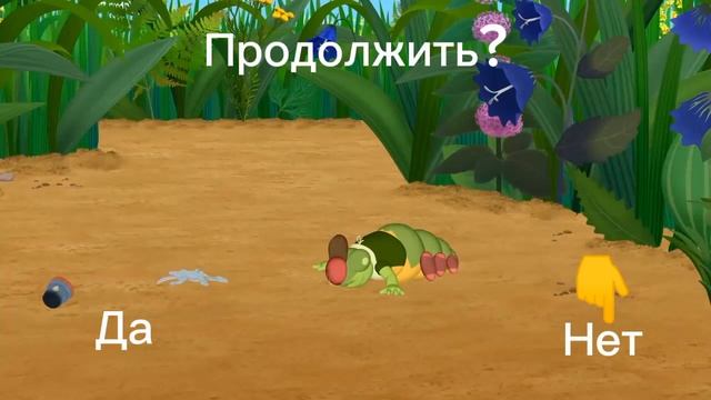 Лунтик Игра/Продолжить/Игра Окончена смотреть онлайн