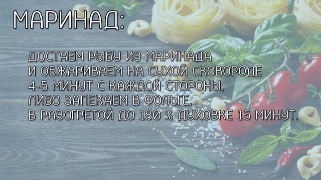 бутерброд с рыбой