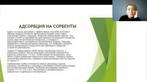 Отбор проб и инструментальный контроль выбросов загрязняющих веществ атмосферного воздуха