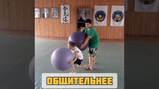 Айкидо - это лучшее для Вашего ребёнка!