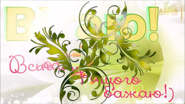 Вітаю смотреть онлайн