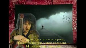 Макаревич А В Я хотел бы пройти сто дорогКараокЕ