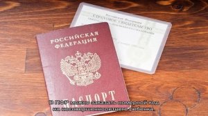 Замена СНИЛС при смене фамилии после замужества