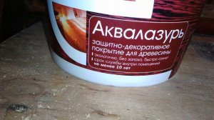 Обзор Аквалазури.