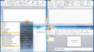 Microsoft Office Обзор - Скачать офис