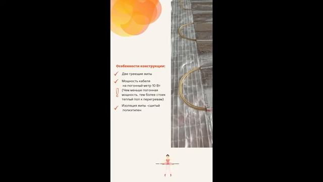 Фольгированный мат ЧТК, Россия. Теплый пол под ламинат смотреть онлайн