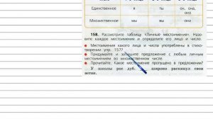 Упражнение 158 - Русский язык 3 класс (Канакина, Горецкий) Часть 2