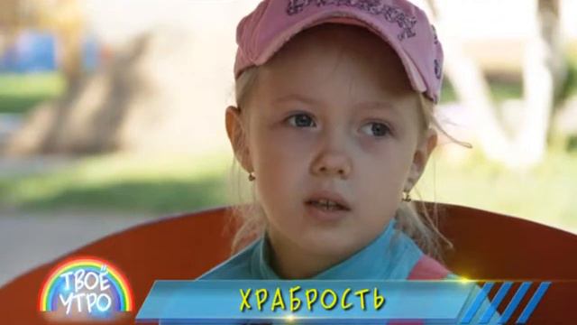 Храбрость смотреть онлайн