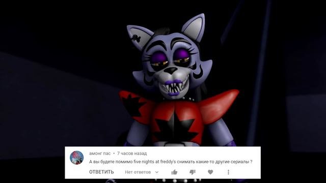 [FNAF SFM] Ответы на Вопросы от ГлэмРок Аниматроников