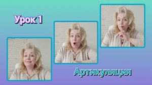 Артикуляция?Урок 1 ЯЗЫК