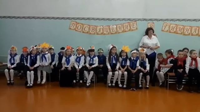 Посвящение в Гимназисты