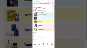 Как поменять город доставки на сайте Siberian Wellness #бизнесонлайн #сайтsibwellness