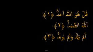 Выучите коран наизусть | Каждый аят по 10 раз ❤| Сура 112 (Аль-Ихляс)