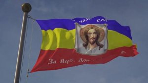 Донской Казачий флаг