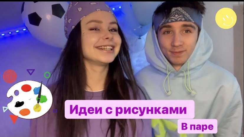 Игра для пар ? смотреть онлайн