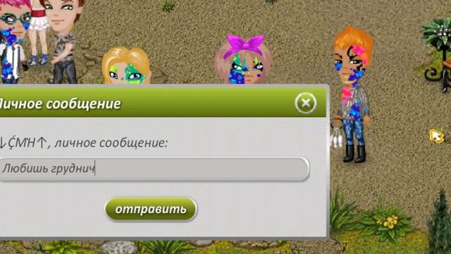 Любишь грудничков?#1|||желание парня XD| смотреть онлайн