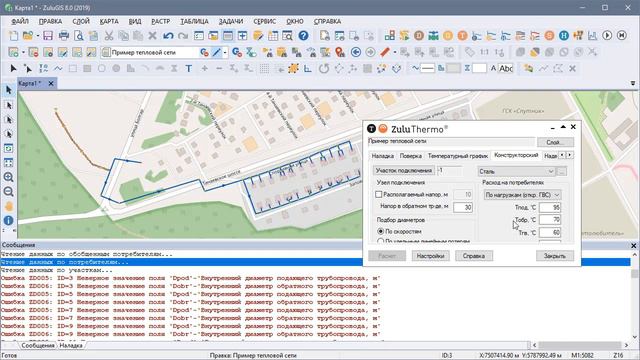 ZuluThermo  Рисуем сеть, вводим данные, выполняем расчеты by ZuluGIS
