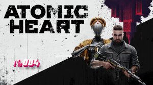 Atomic Heart «Атомное сердце» №004