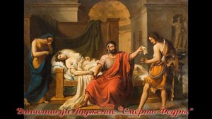 Античный театр. Видео №1: Трагедия и мифология.