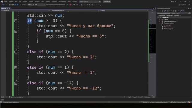 Изучение C++ для начинающих / #4 – Условные конструкции. Операторы if-else, switch-case смотреть онлайн