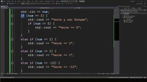 Изучение C++ для начинающих / #4 – Условные конструкции. Операторы if-else, switch-case