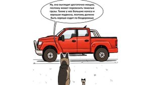 Озвучка комиксов Пикси и Брут