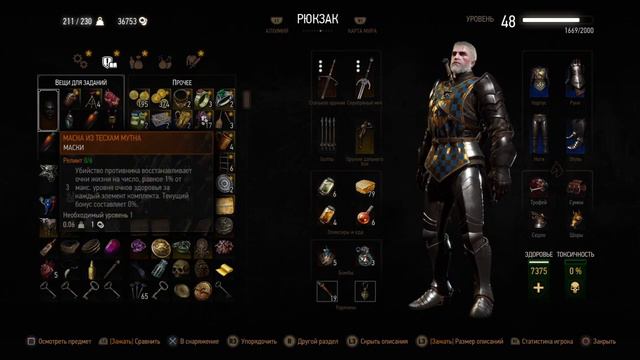 Отзвук воспоминаний вампира смотреть онлайн