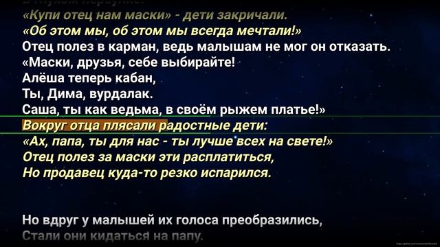 Отец и маски - караоке (КОРОЛЬ И ШУТ) смотреть онлайн