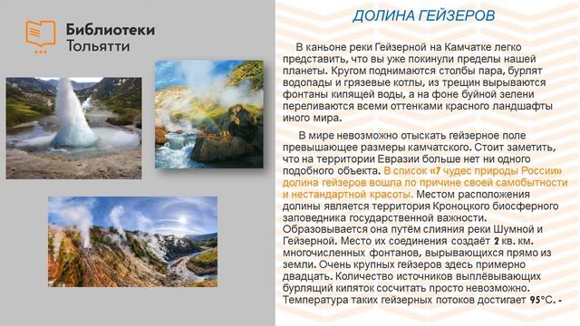 «Семь чудес России» смотреть онлайн