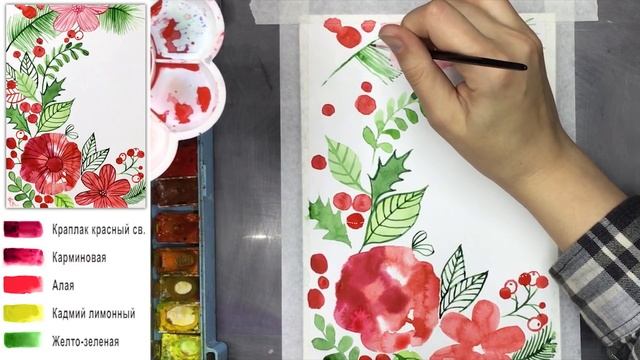 «Новогодняя открытка» как нарисовать ?АКВАРЕЛЬ | Сезон 1-11 |Мастер-класс для начинающих