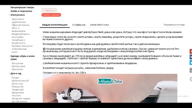 ТОП-5 портативных швейных машинок с АлиЭкспресс. Рейтинг лучших смотреть онлайн
