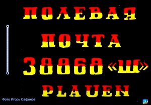 ЕЩЁ ОДИН РАССКАЗ ПРО ГСВГ (ЗГВ)