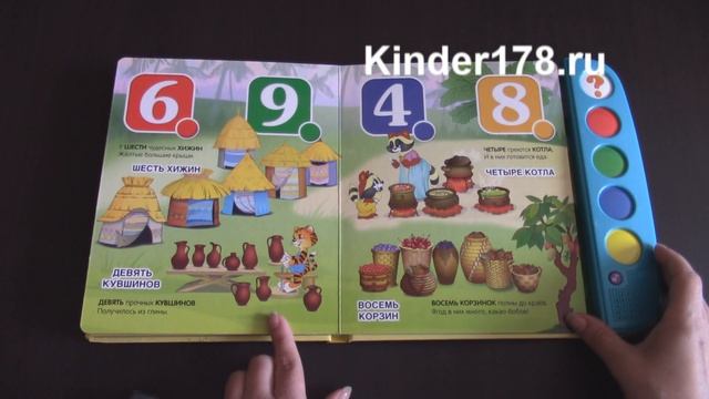 Детская музыкальная книга "Цифры" Библиотека умнички для маленьких. Книжка-учитель. Азбукварик смотреть онлайн