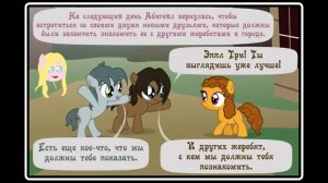 Когда демоны пробуждаются ~ Глава 11 - Абигейл (комикс my little pony 10 часть )