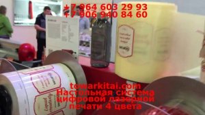 Настольная система цифровой лазерной печати 4 цвета