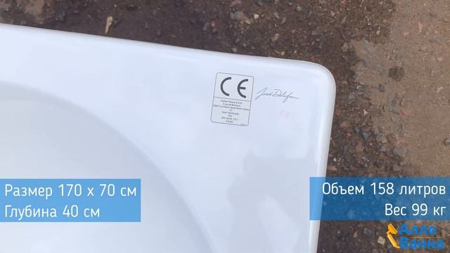 Обзор чугунной ванны Jacob Delafon Soissons 170x70 смотреть онлайн