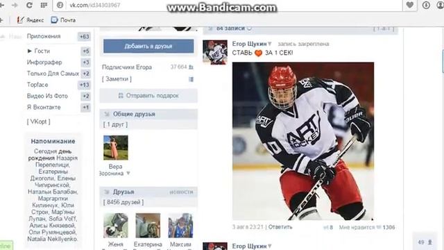 НАКРУТКА ПОДПИСЧИКОВ ВКОНТАКТЕ смотреть онлайн