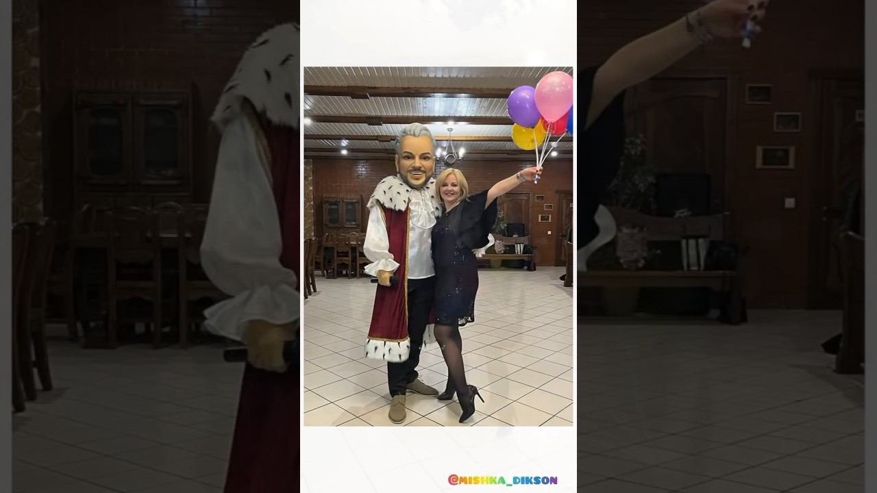 Филипп Киркоров #рилс #мишкадиксон #диксон #белыймишка #мишка