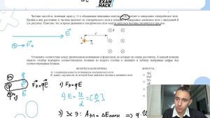 Частица массой m, имеющая заряд q  больше 0 и обладающая начальным импульсом p0, влетает в - №25092