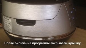 Макароны с мясом/В мультиварке Cuckoo 1004