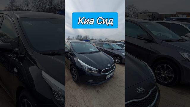 Авторынок. Киа Сид
#киасид #авторынок #цены