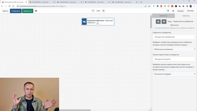 Как прогревать подписчиков во ВКонтакте? Создание простой автоворонки через чат-бота в ВК. Не сенле смотреть онлайн