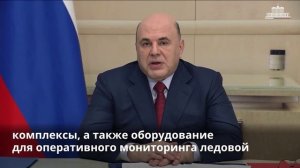 Михаил Мишустин