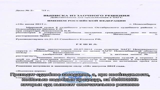 Как подать на развод