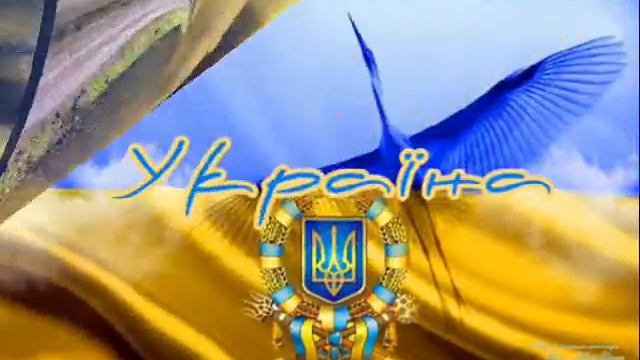 Фильм Моей Украине смотреть онлайн