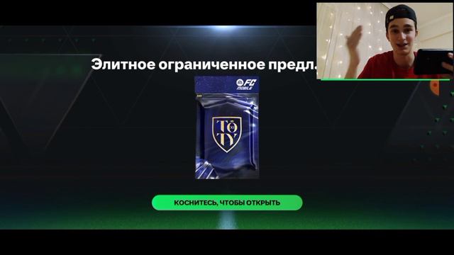 Я ПОЙМАЛ ЕГО! ЭТО ЛУЧШИЙ TOTY ПАК В ФК МОБАЙЛ 24 смотреть онлайн