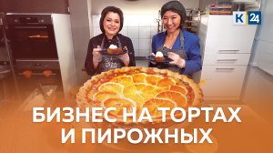 Как заработать на выпечке тортов и пирожных? ДЕЛЬНЫЕ ЛЮДИ